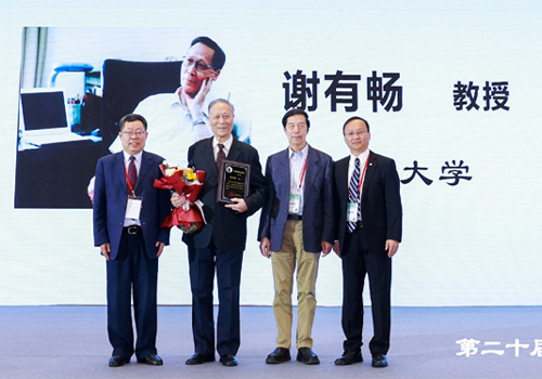 The Catalysis Society of China awarding a medal to Professor Xie Youchang (second from left)